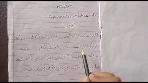 Class Four Urdu Unit 8 Lecture 3