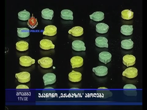 სამართალდამცველებმა დიდი ოდენობით ნარკოტიკული საშუალები ამოიღეს