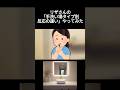 リザさんの「手洗い場タイプ別反応の違い」やってみた