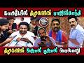 Dmk Rajiv Ghandi Ladies Issue, Kishore k Swamy Interview #DMKFAILS Mk Stalin #bjp | Arasiyal Arasan