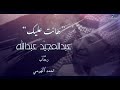 عبدالمجيد عبدالله - هانت عليك (حصرياً) | 2020