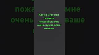 пожалуйста скажите что мне снимать #music #rap #топ #cover #бравлстарс #brawlstars #мем #мемы #brawl