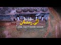 Juma Faki Ft Rashid Hamad-Ataa Ramadhan Official Video  Qaswida mpya 2024
