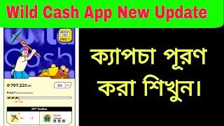 Wild Cash App Mining Update In Bangla Tutorial. screenshot 5