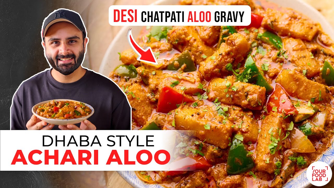 Achari Aloo Recipe | Dhaba Style Easy Aloo Gravy | ढाबे जैसा चटपटा अचारी आलू | Chef Sanjyot Keer