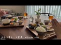 #99 キッチンが好きな主婦，夫を送り出して、家事と料理，愛犬との暮らし，Housewife's daily life