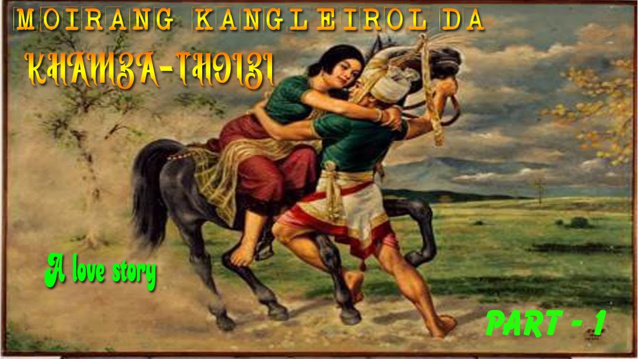 MOIRANG KANGLEIROLDA | KHAMBA THOIBI  | PART - 1