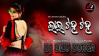 Laal Taha Taha  _ Ft.- Mantu Chhuria & Asima Panda _ New Sambalpuri Dj Song _ Dj Dilu Durga