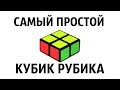 ПРОСТЫЕ ГОЛОВОЛОМКИ КОТОРЫЕ ЛЕГКО РЕШИТЬ | влог 1х1