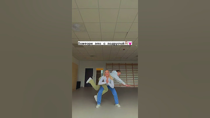 Повтори это с подругой😍❤️‍🔥