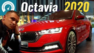 Новая Octavia A8 2020: Skoda разрывает Golf. Шкода Октавия
