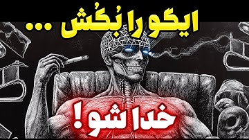 جادو واقعی است! این راز ممنوعه تورو به ابر انسان تبدیل میکنه!