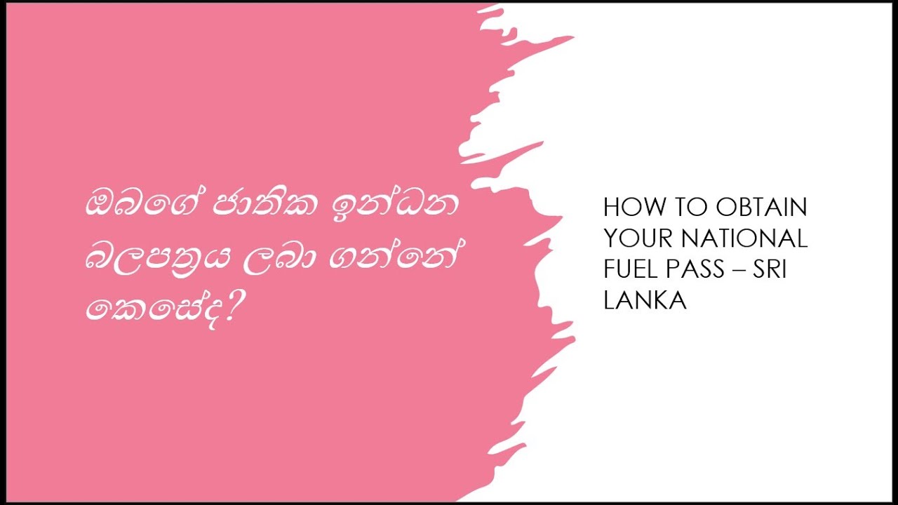 FuelPass Sri Lanka ඔබගේ ජාතික ඉන්ධන බලපත්‍රය ලබා ගන්නේ කෙසේද? 2022 Fuel Quota fuelpass.gov.lk