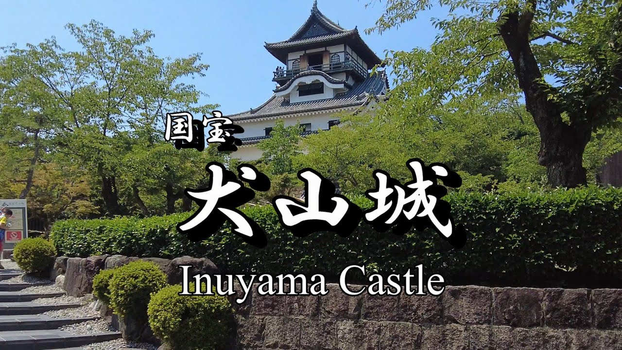 犬山の歴史散歩 犬山の歴史散歩(横山住雄 著) / (広島)大学堂書店 / 古本、中古