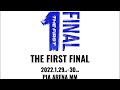 【超重大発表】THE FIRST FINAL直後LIVE!!［ネタバレ注意］