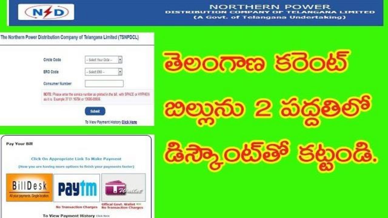 Pay Tsnpdcl Electricity Bill Online In 2 Methods త ల గ ల