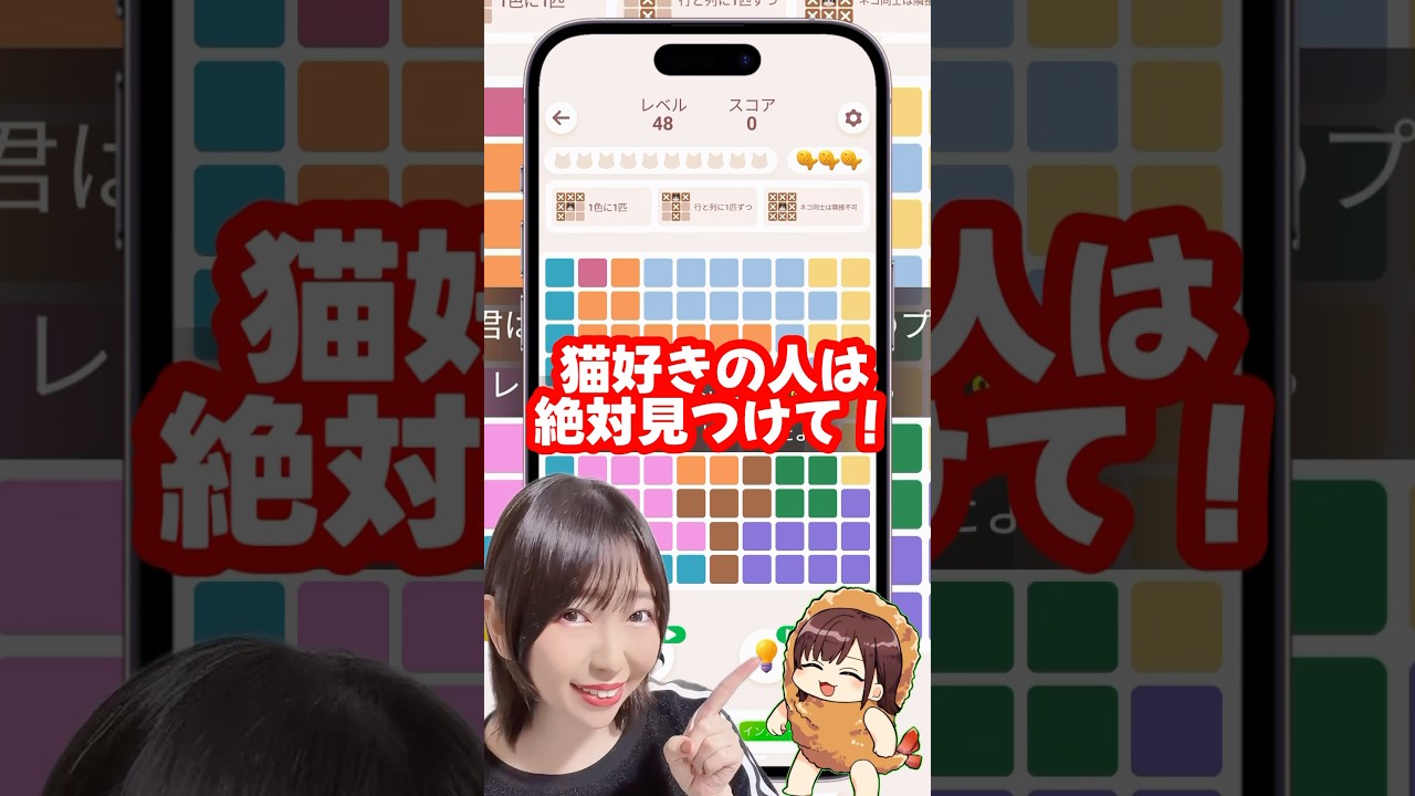 【 Meowdoku 】みんなこの脳トレ知ってる?どこかで広告&CM見たらよろしくね🙌 #Meowdoku #脳トレ #PR