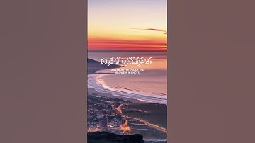 القرآن الكريم سورة الفلق #عبدالرحمن_مسعد #قران_كريم #اكسبلور
