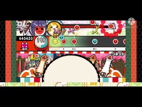 【太鼓の達人プラス】コネクト 全良