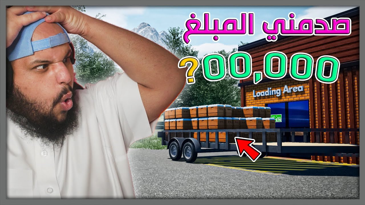 محاكي المزارع #20 | ابببب جاتني فلوس كثيرة