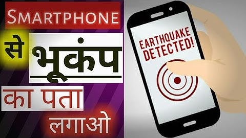 Detect Earthquakes Only Using Your Smartphone Easily | My Shake Up Detects Earthquake Vibrations