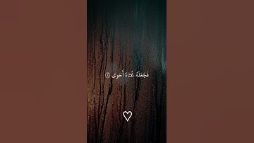 ﴿سبح اسم ربك الأعلى﴾ قران كريم 🌿 بصوت القارئ عبدالرحمن مسعد 🌿 بصوت جميل ❤️