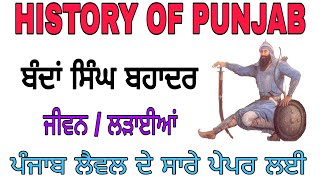 Banda Singh Bahadur ! history of Panjab ! master cadre or  ett exam preparation !