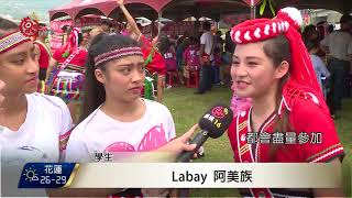 新北Ilisin活動 千人相聚成蘆橋下 2017-09-11 TITV 原視新聞