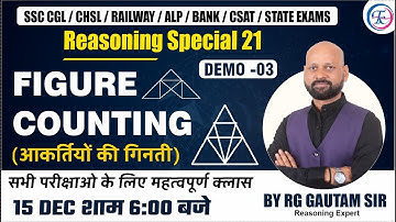 Figure Counting | REASONING SPL - 21 DEMO -3 | SSC / RAILWAY / ALP / STATE  EXAMS | BY RG GAUTAM SIR