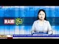 MAMI TV NEWS UPDATE |I 17 th, MAY, 2026 || 4: 00 PM