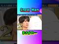 Snow Manまさかの…#shorts