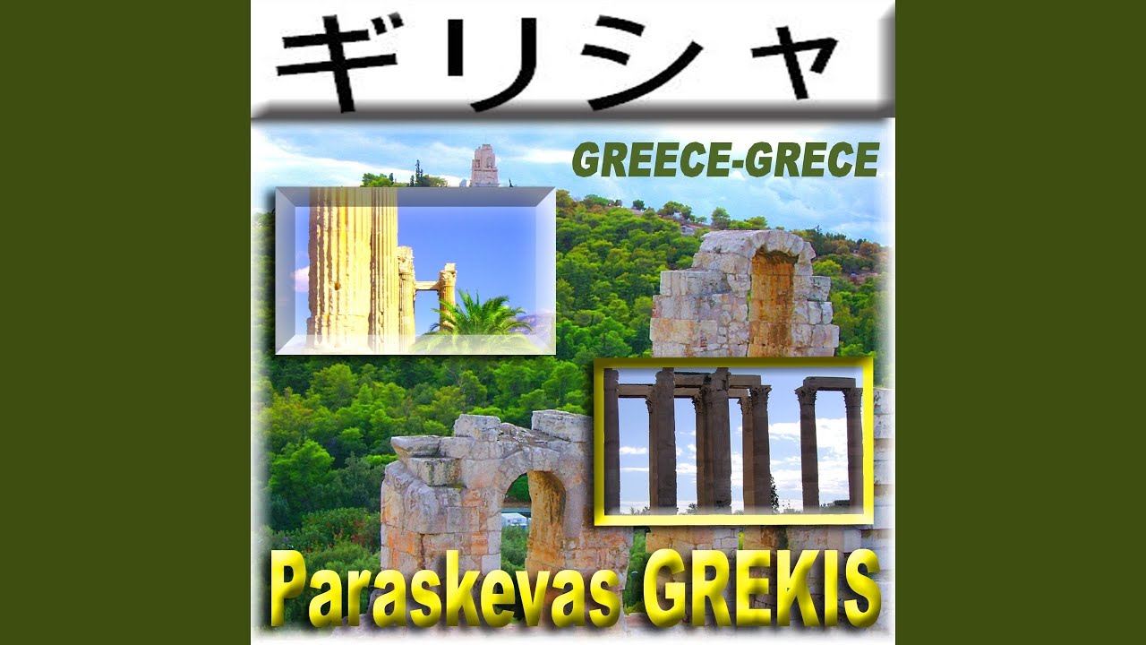 Greek Dance Greek Dance