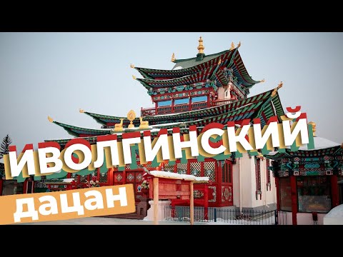 Video: Ivolginsky datsan. Buryatia, Ivolginsky datsan