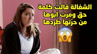 مرت ابوها الظالمة طردت الشغالة من البيت عشان قالت كلمة حق😢مسلسل صديقات العمر