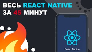 :  REACT NATIVE  45 