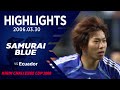 【ハイライト】日本代表vsエクアドル代表|キリンチャレンジカップ 2006 03 30 大分スタジアム