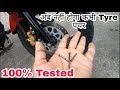 Kabhi nahi hoga Tyre Puncture!!  Tyre Safe Liquid!!