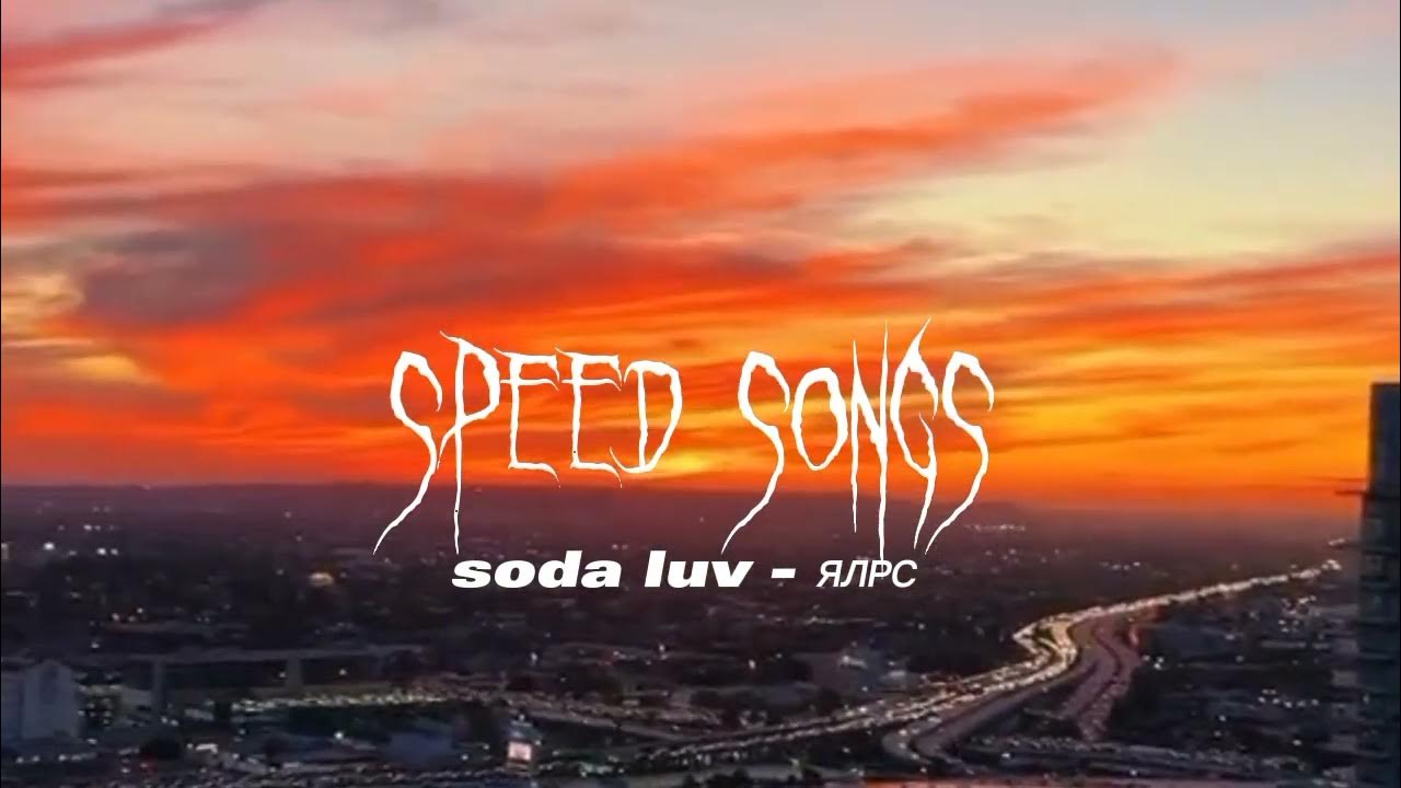 Soda luv фортнайт. Ялрс speed up. Ялрс сода. Soda luv ялрс оригинал картинка. Soda luv ялрс speed up.