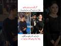 سجل علی اور احد رضا میر کی ملاقات Sajalaly Ahadrazamir Humawards2025 Youtubeshorts Trendingshorts 