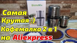 Кофемолка на aliexpress