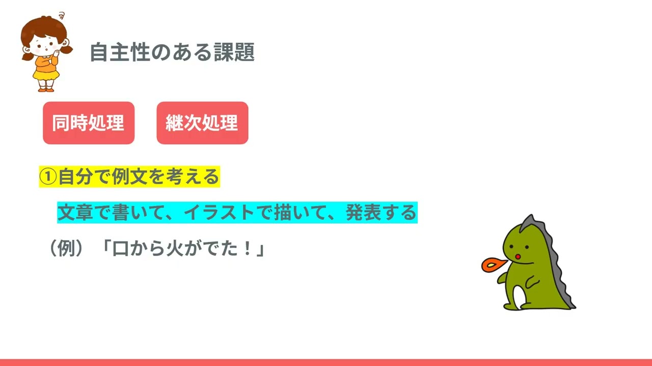 課題の工夫はこれ！漢字が中々覚えられない子【サクッとバージョン】動きがゆっくりでボーッとすることが多く、集中力が続かない･･･タイプ４うっかりさん 漢字の勉強方法②