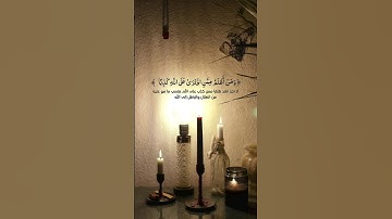 ومن أظلم ممن افترى علي الله كذبا | القارئ اسلام صبحي سورة العنكبوت 🎧❤️