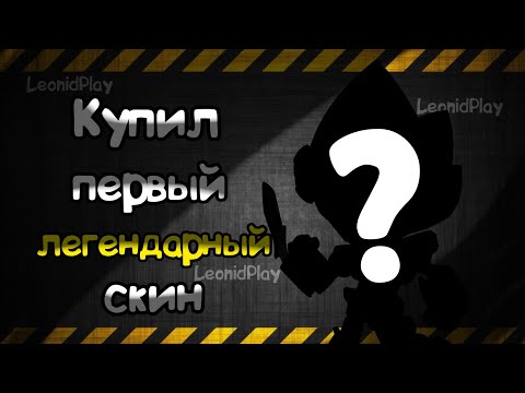 Купил свой первый