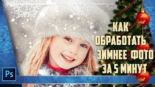 Зимние экшены, пресеты и оверлеи или как обработать зимнее фото за 5 минут screenshot 5