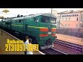 2ТЭ10УТ-0071 с пассажирским №317. Станция Колосовка