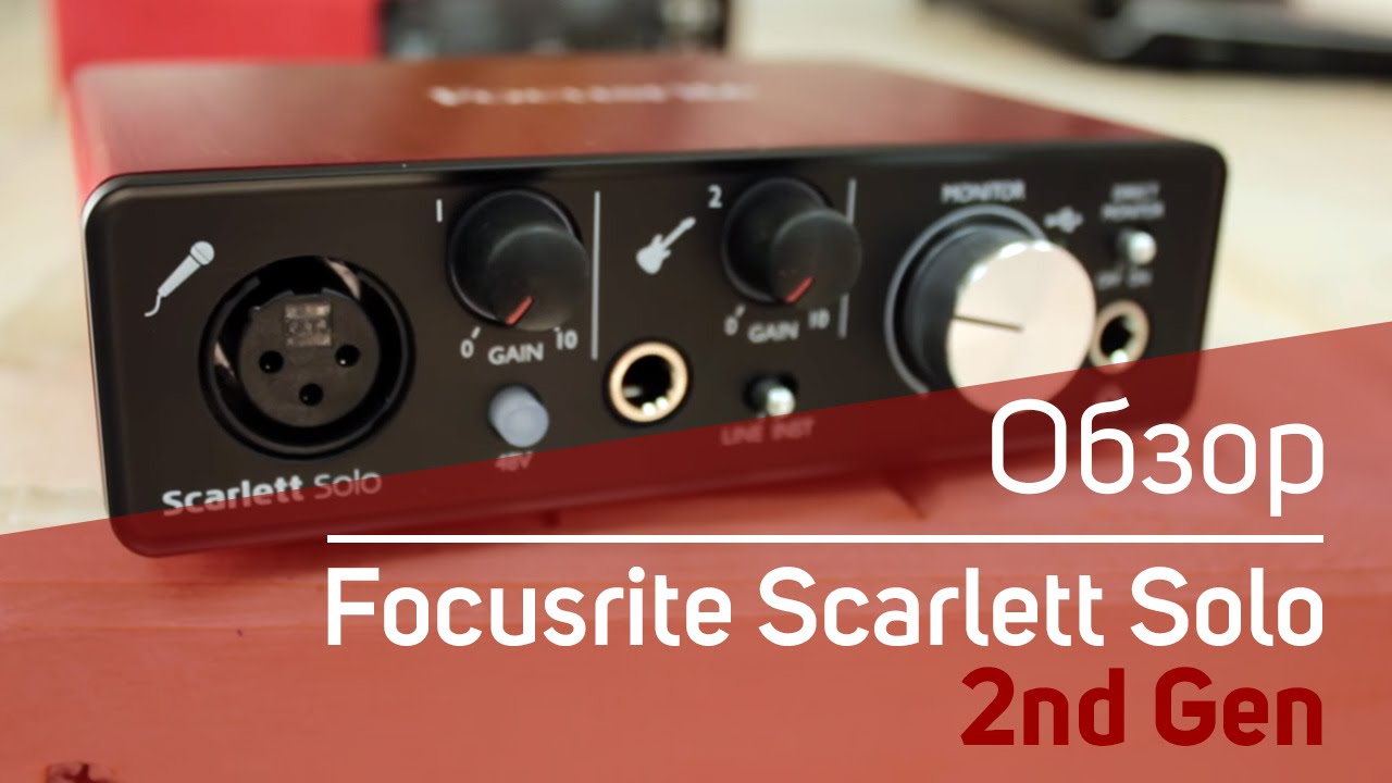 Focusrite Solo 2nd