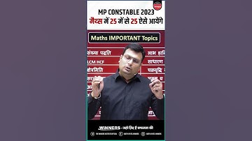मैथ्स में 25 में से 25 ऐसे आयेंगे ? #thewinnersinstitute #adityapatelwinners #constable