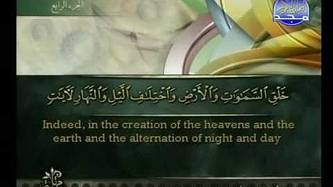 الجزء الرابع من القرآن الكريم -احمد العجمي-4-