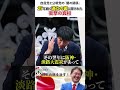 自民党と公明党の「闇の関係」 #政党連携 #宗教と政治 #公明党 #自民党 #政治史
