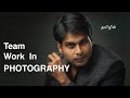 Importance of Team Work  in Photography   by Amar Ramesh | Tamil Photography Tutorials